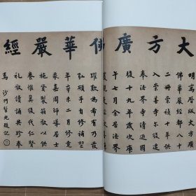 《书法》杂志-弘一法师李叔同专题（相关56页，彩印25页），弘一书法选，楷书喝火今词，大方广佛华严经，行书忆母堂，行书悲欣交集（上海龙华寺藏）等，弘一大师和他的书法，论弘一的书法，百年弘一法师书法研究，说不尽的弘一法师，文徵明落花诗册下，唐崔安俨墓志铭，略论林散之在笔墨技法方面的创新，刘墉节临颜真卿争座位帖上，董其昌东方朔答客难卷赏析，吴子建谈篆刻