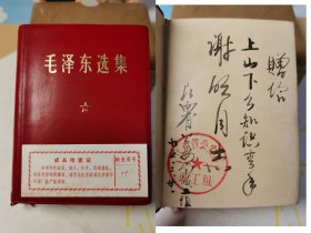 057毛泽东选集：64开红宝书一卷本（皮面，江西省公安局赠给上山下乡知识青年谢**同志，有印章，有合格证，1969年北京4印）