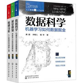 人工智能超入门丛书--视觉感知：深度学习如何知图辨物 ChatGPT聊天机器人入门