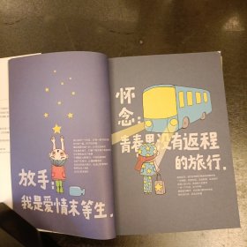 从你的全世界路过：让所有人心动的故事 （前屋63A）