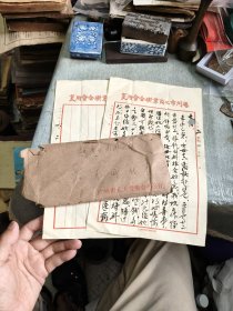 左克成一组，两张信纸五十年代，信封后期