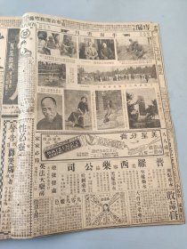 中华民国二十二年四月平报1933年4月30日南天门石匣间我步步设防左翼两高地昨已放弃我军昨占留守营兴隆县敌尚在包围中黑省边境战云弥漫前方战事激烈黄杰返防义勇军名义取消改为正式军队王以哲电告建昌营正激战冯峪村敌被包围方振武部商震宋哲元返防傅作义刘翼飞安徽运输队南天门黄杰为师长关麟征师长照国联驻华夏龙照方振武部大刀队表演照北戴河海滨莲花山石碑照碧玉花照评书界名宿群福庆照弓富魁王以哲军准备克服卢龙照