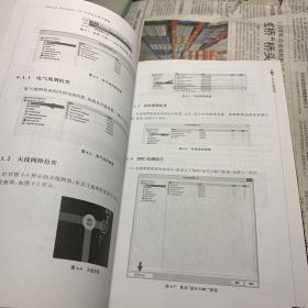 AltiumDesigner19PCB设计官方指南（EDA工程技术丛书）