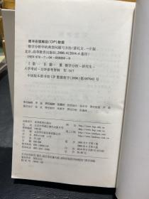 数学分析中的典型问题与方法 第2版 裴礼文 9787040184549高等教育