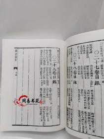 象吉通书择吉古书选日子华龄出版社精装三册全