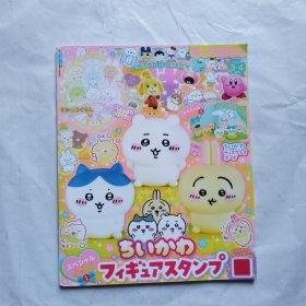 日文杂志 漫画杂志 儿童杂志 2024年3-4月