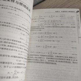 学以致用：深入浅出数字信号处理 扉页写了名字