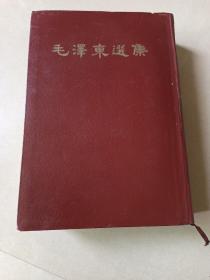 毛泽东选集  一卷本（红皮软精装  一版一印  北京版 竖版繁体字  有毛主席头像）