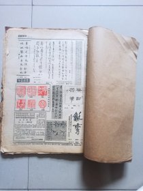 书法报 合订本 1987年1-6月合订本（25期）看描述