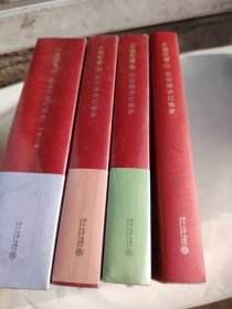 大观红楼1：欧丽娟讲红楼梦