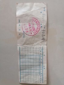 活期储蓄存折