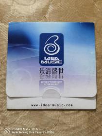 （乐海盛世）2007年罗中旭 王者归来（非卖品宣传版CD）