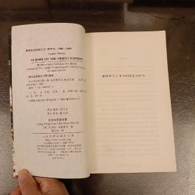 东方快车谋杀案   (长廊58E)