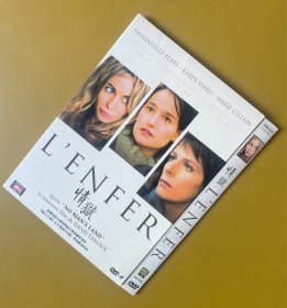 命运里的美丽伤痕（情狱）DVD 威信独家法版D9，中文字幕+花絮，2005年欧洲文艺片佳作，法国当代三大气质女星嘉莲·维雅、艾曼纽·贝阿、玛丽·吉兰主演，关于命运与巧合，无疾而终的单恋，片中许多镜头都在向基耶斯洛夫斯基的《两生花》致敬。万花筒般的旋转世界，命运是牢笼，情感是锁，她们在其中不可自拔……