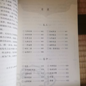 扁鹊心书（中医临床实用经典丛书大字版）