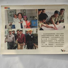 90年代焦裕禄孔繁森和他收养的两个藏族孤儿图画。