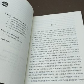 自我训练：改变焦虑和抑郁的习惯