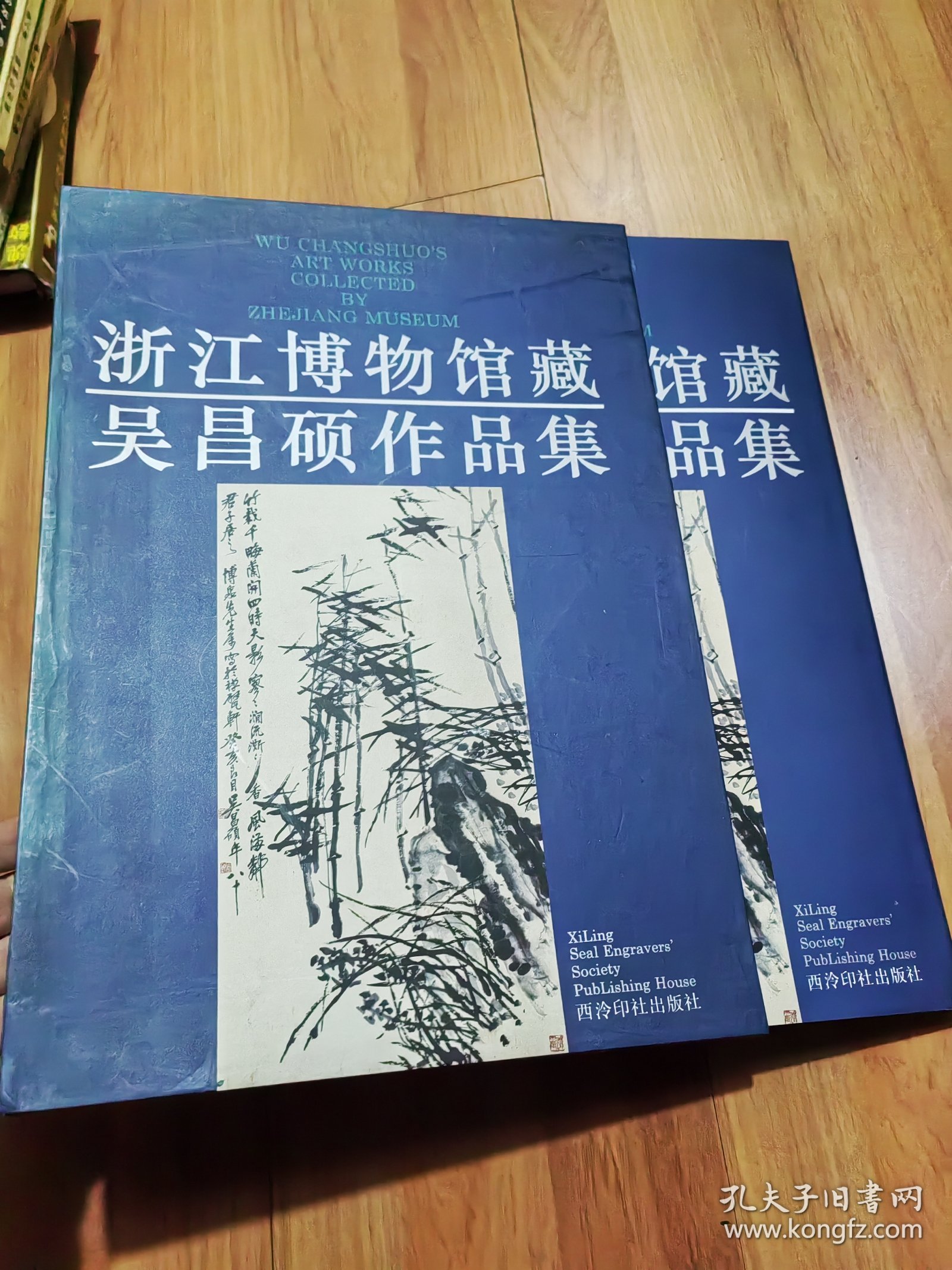 浙江博物馆藏吴昌硕作品集
