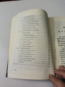 中国宦官制度史