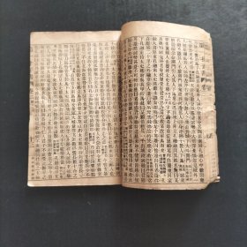第一才子书卷三第九回至第十六回大字印本