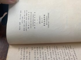 综合现代日语 上册