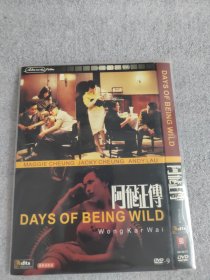 阿飞正传 DVD