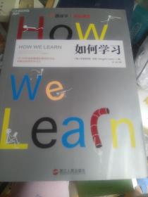 如何学习