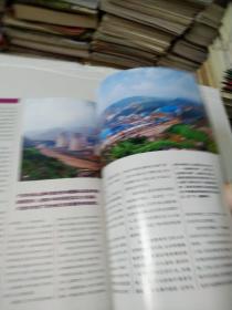 中国国家地理2006年12月