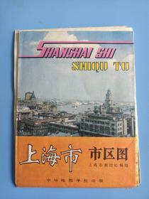 上海市市区图  1984年版