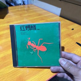 红蚂蚁合唱团 CD