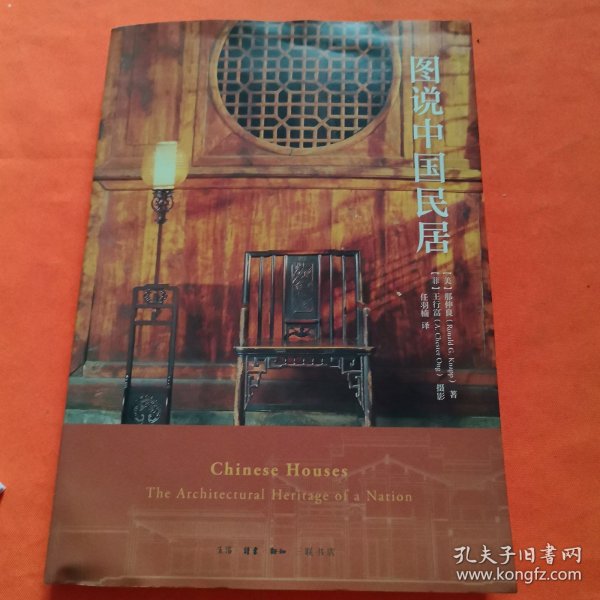图说中国民居