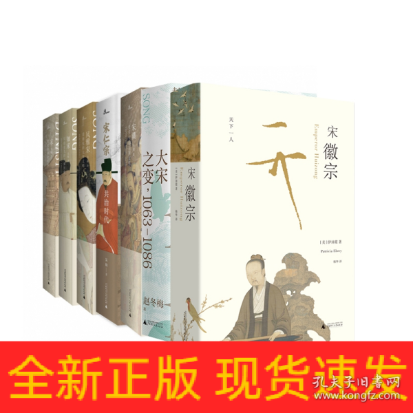 新民说·吴钩说宋·宋潮：变革中的大宋文明（畅销历史作家、央视“中国好书”得主吴钩重磅新作！）