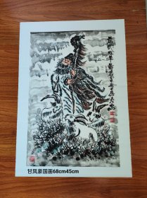 甘凤豪国画作品。苏武牧羊图。