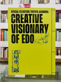 特别展鸟屋重三郎 2025 江户绘画的创意先驱