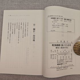 台湾文史哲版 陈福成《暇豫翻翻《揚子江》詩刊：蟾蜍山麓讀詩瑣記》