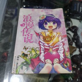 浪漫传说1