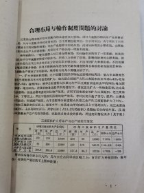 老种子 传统农业原始资料收藏（34）江苏部分（14）综合（五）60-37：江苏盐城专区农科所，盐城县大纵湖公社马沈大队、北蒋公社江窑大队、步凤公社元坎大队，东台县时埝公社时埝大队，射阳县公德公社庆北大队，阜宁县新沟公社北湾大队豆麦混种，滨海县南河公社头甲大队，大丰县刘庄公社民主大队，民生农场，徐州专区农科所《什粮实验研究总结》《杂粮实验研究工作总结》等