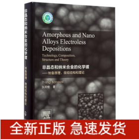 Amorphous and Nano Alloys Electroless Deposition