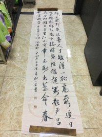 刘小金书法作品