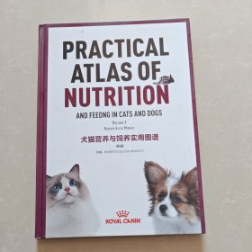 犬猫营养与饲养实用图谱（第一册）