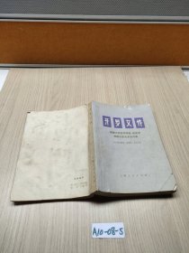 开罗文件