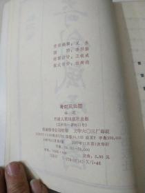 奇剑风云图