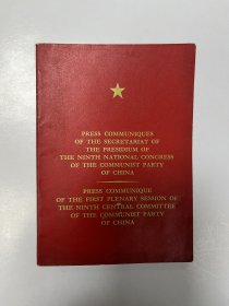 中国共产党第九次全国代表大会主席团秘书处新闻公报/中国共产党第九届中央委员会第一次全体会议新闻公报，外文版