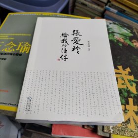 张爱玲给我的信件（F）