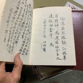 赣南英烈