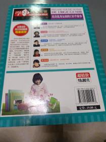 学习改变未来：培养优秀女孩的130个故事