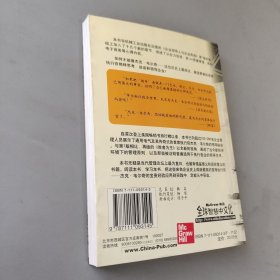 胜者为王:杰克·韦尔奇的29个领导秘诀