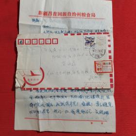 1992.11.3实寄封，从新疆寄往武汉市，快件封，贴普23安徽民居邮票，邮票少一枚，销新疆昌吉 831100 双文字邮戳，有落地戳，有信扎四页