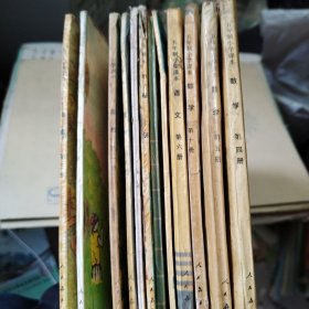 九十年代小学课：自然有一·二、三·六·驻马店地区乡土历史教材（试用）小学地理上·河南省地理（试用本）河南省小学试用课本第九册、五年制小学语文第六册、五年制小学数学第四、五。、十册共计11本合售46元快递费10元