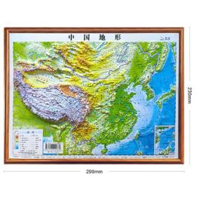 北斗3D立体中国凹凸地形图